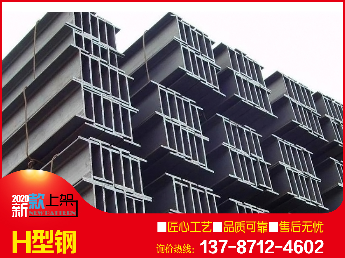 马钢H型钢现货优价批发 700*300特殊规格定制