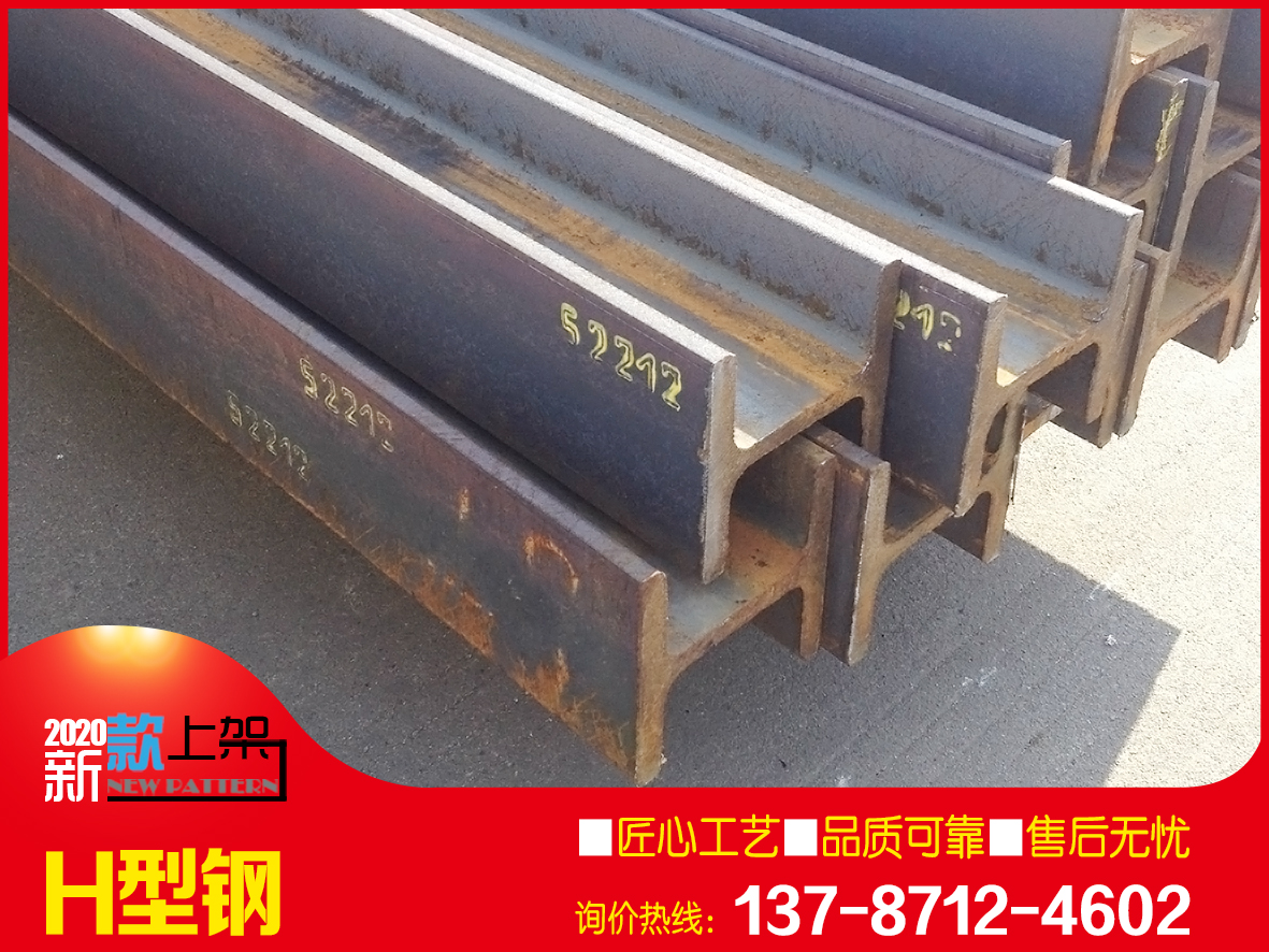 热轧h型钢批发 400*200国标正品保证