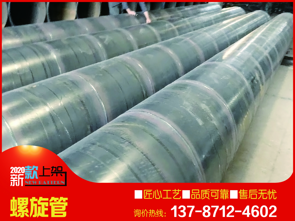 厚壁防腐螺旋管 8710防腐螺旋管 3PE防腐螺旋管厂家直销质优价廉