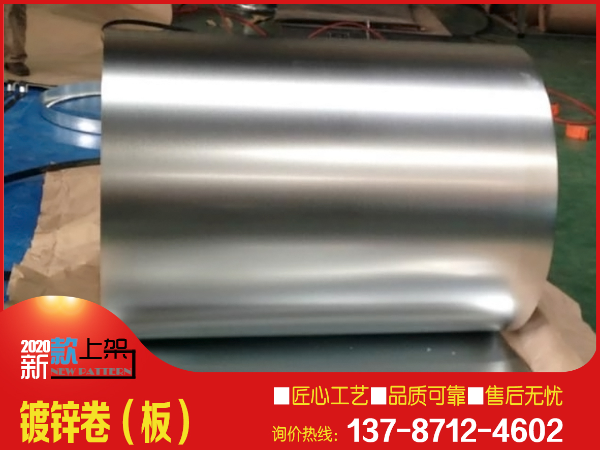 武钢无花无油镀锌板 1.2*1250镀锌卷 275克锌层镀锌钢板