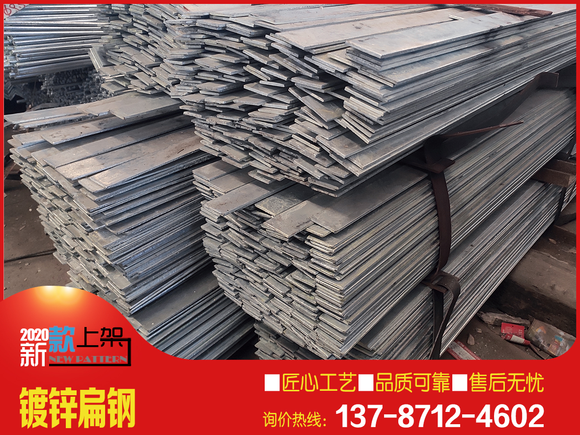 批发接地热镀锌扁铁/100*5规格齐全/品质保证