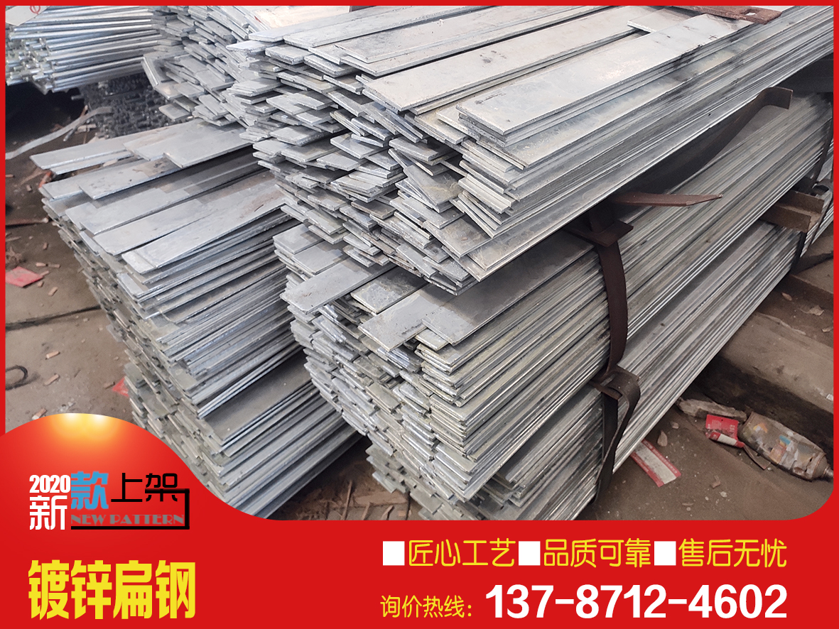 出售冷拉镀锌扁钢/纵剪黑扁铁镀锌扁铁/支持定尺下料