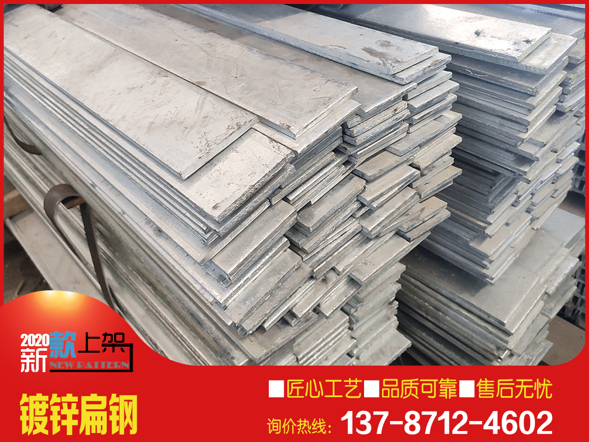 镀锌扁钢/冷拉热镀锌扁铁/纵剪热镀扁钢50*5