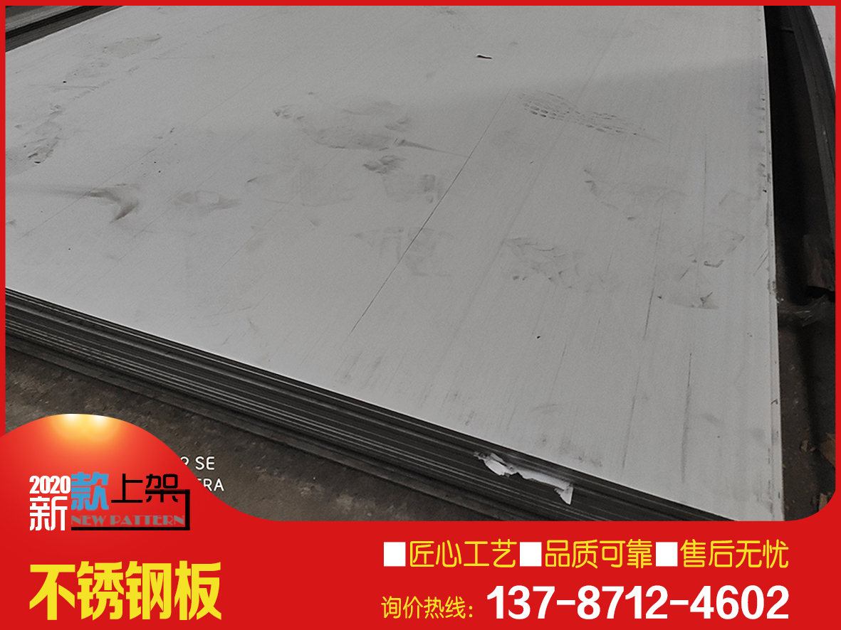 太钢316L不锈钢板分条/开平/零售/定尺切割下料