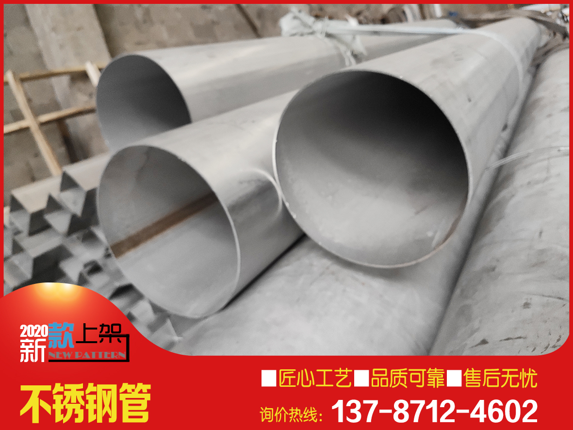 不锈钢管/大口径316L不锈钢管/不锈钢厚壁无缝管