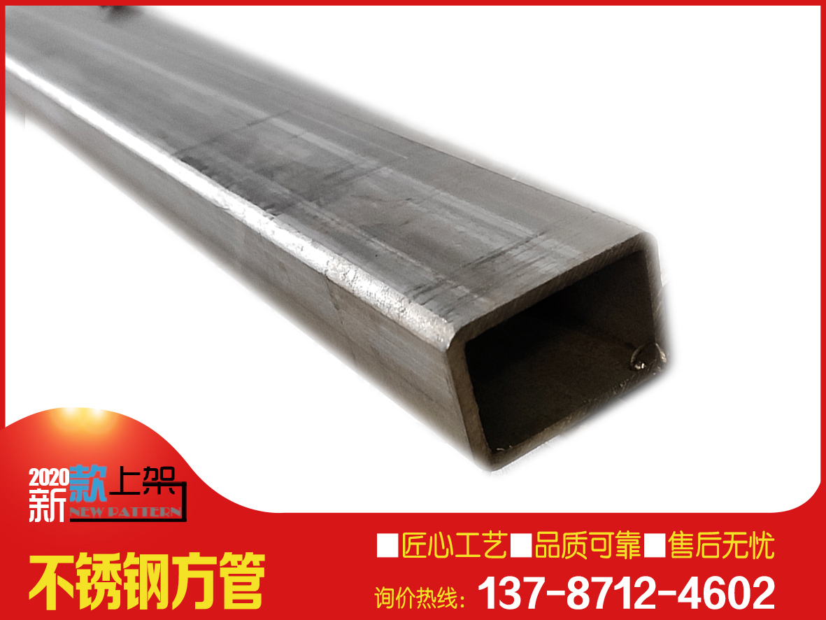 长沙不锈钢方管25*25规格齐全 304、201正品材质保证