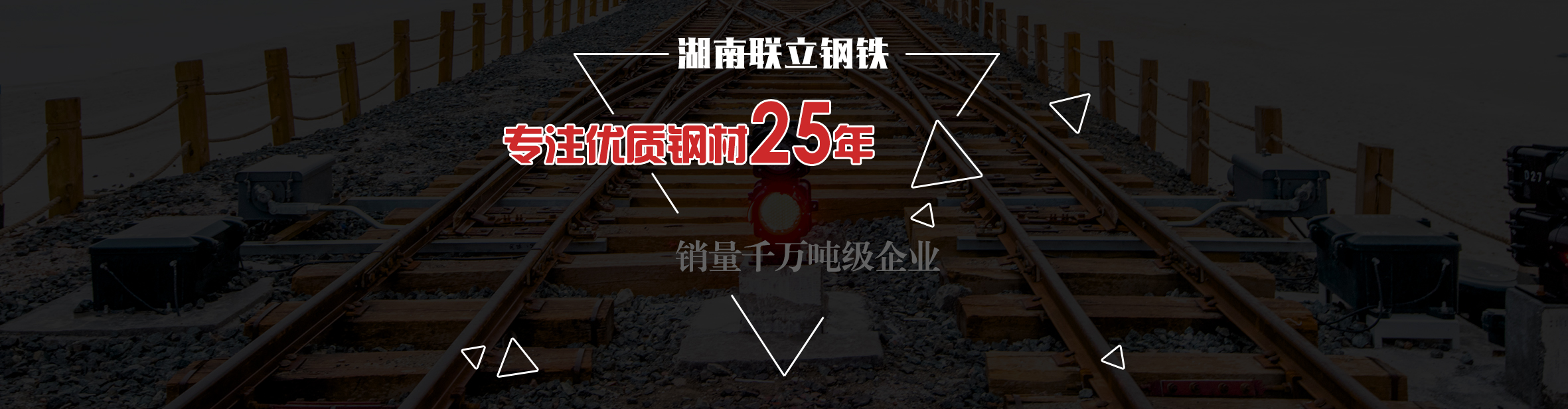 湖南联立钢材贸易有限公司